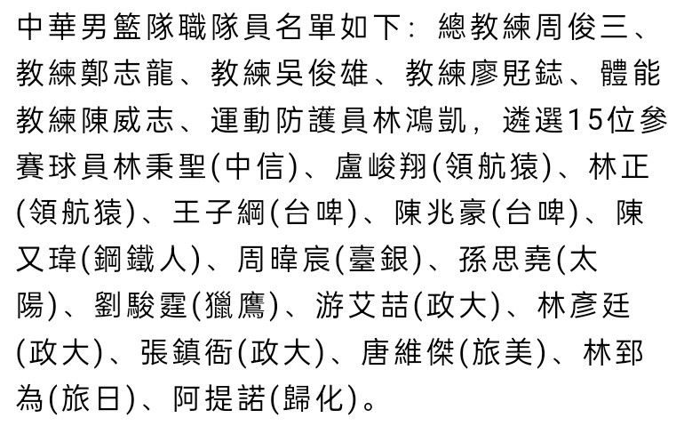 我们只需要按照主教练的要求做好自己的事情，那就是把握好机会，并且每场比赛都拿到3分。